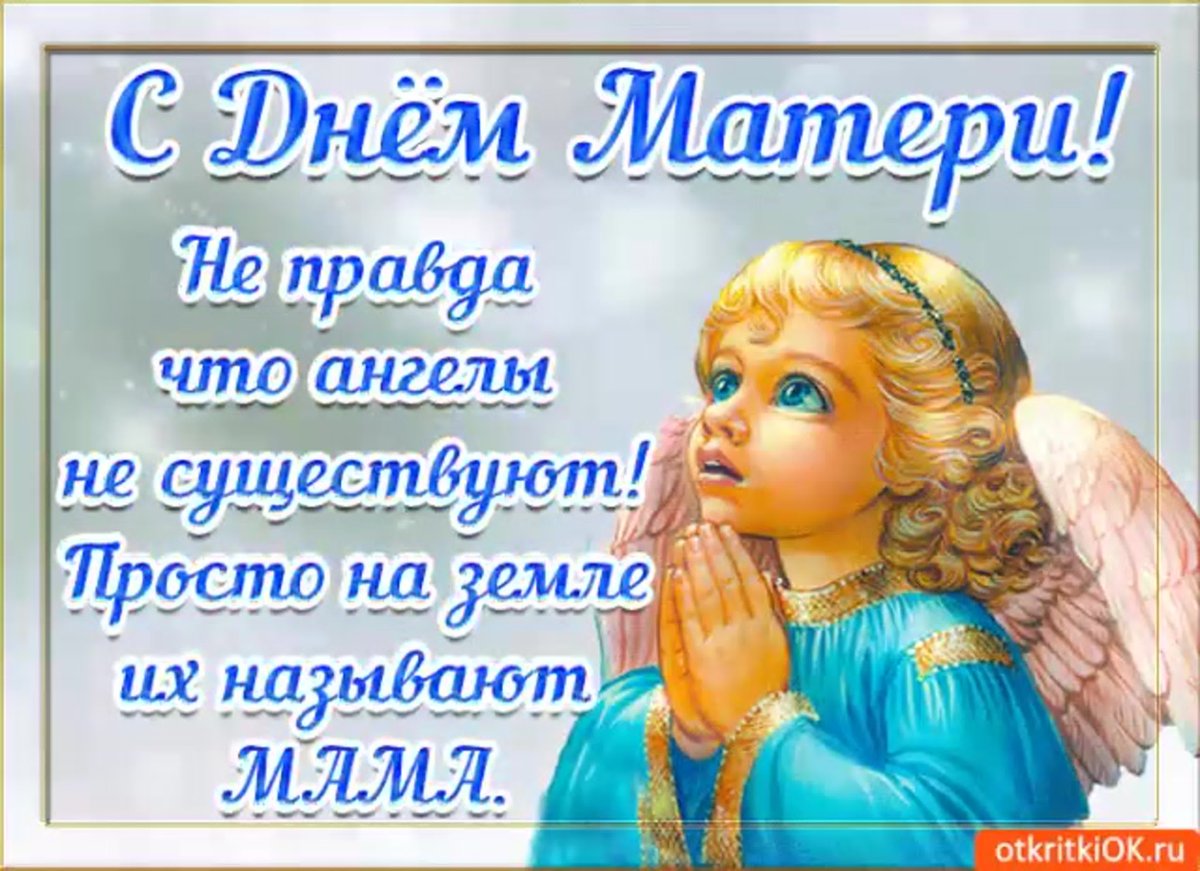 С днём матери анимация