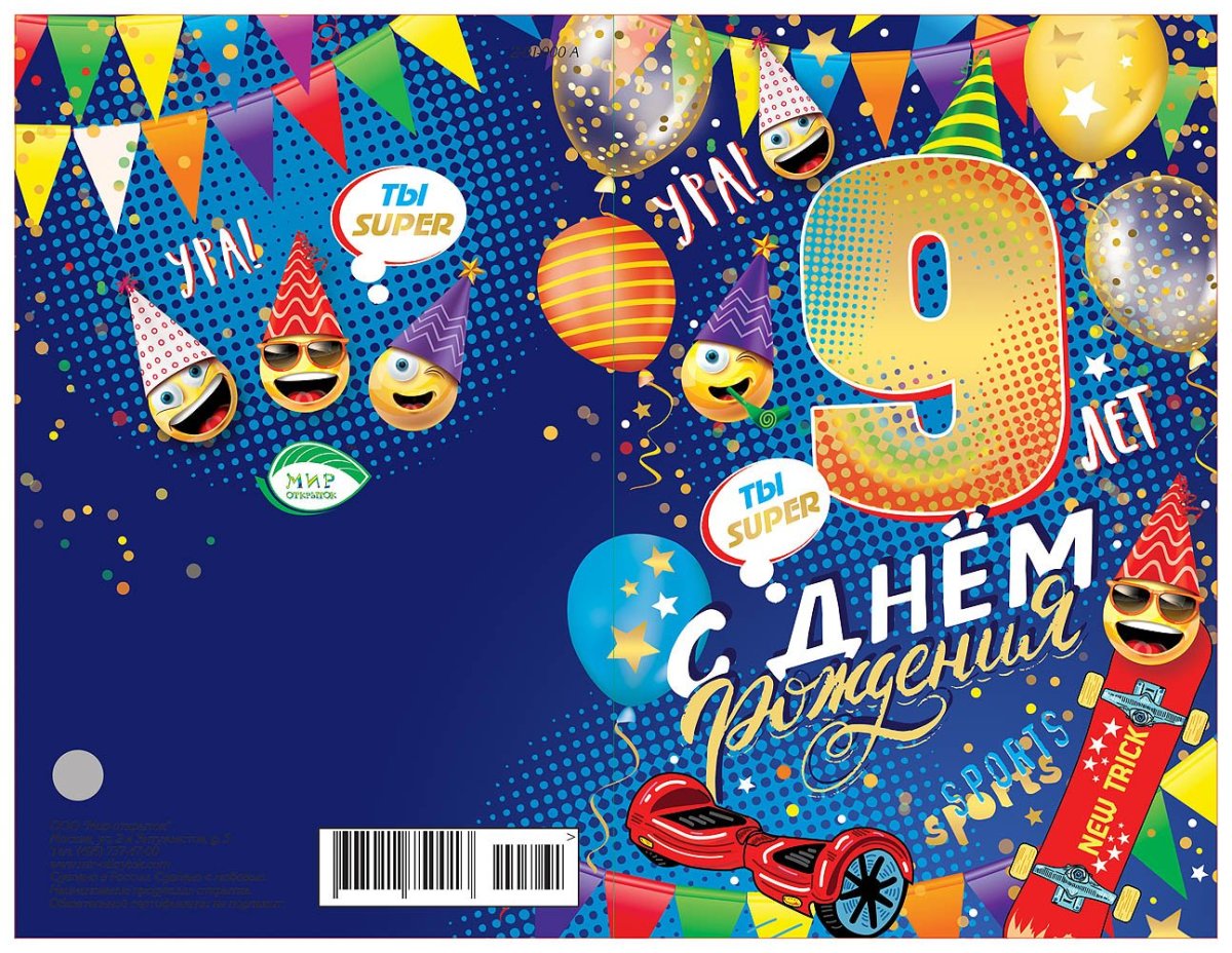 С днём рождения ванечка