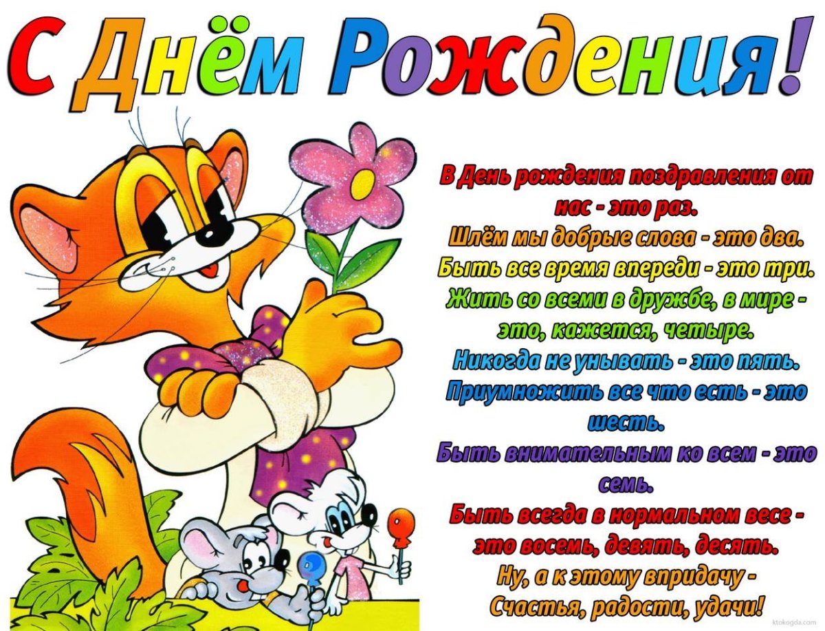 С днём рождения мальчику