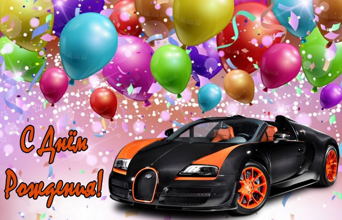 Надпись Хэппи бездей