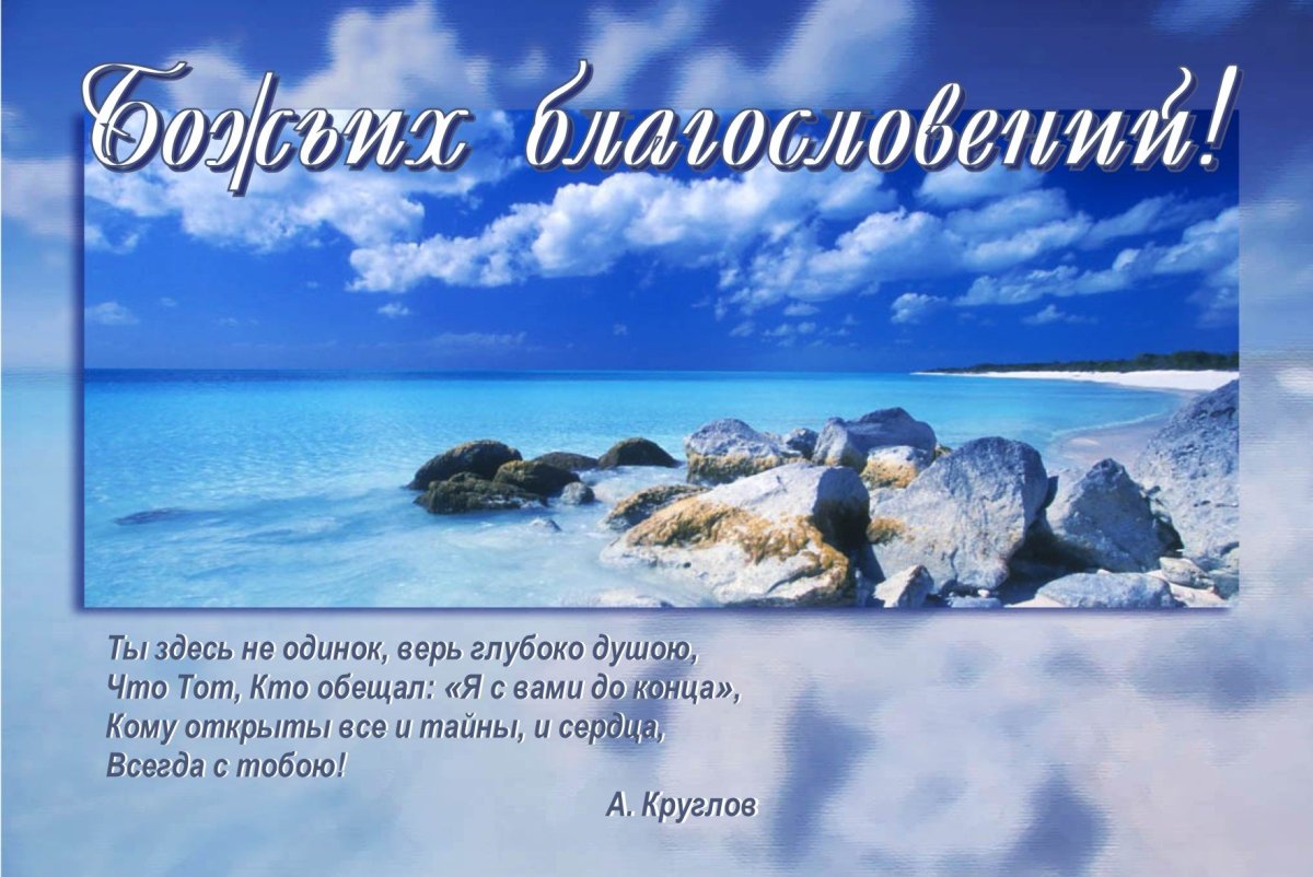 Православное поздравление с днём рождения