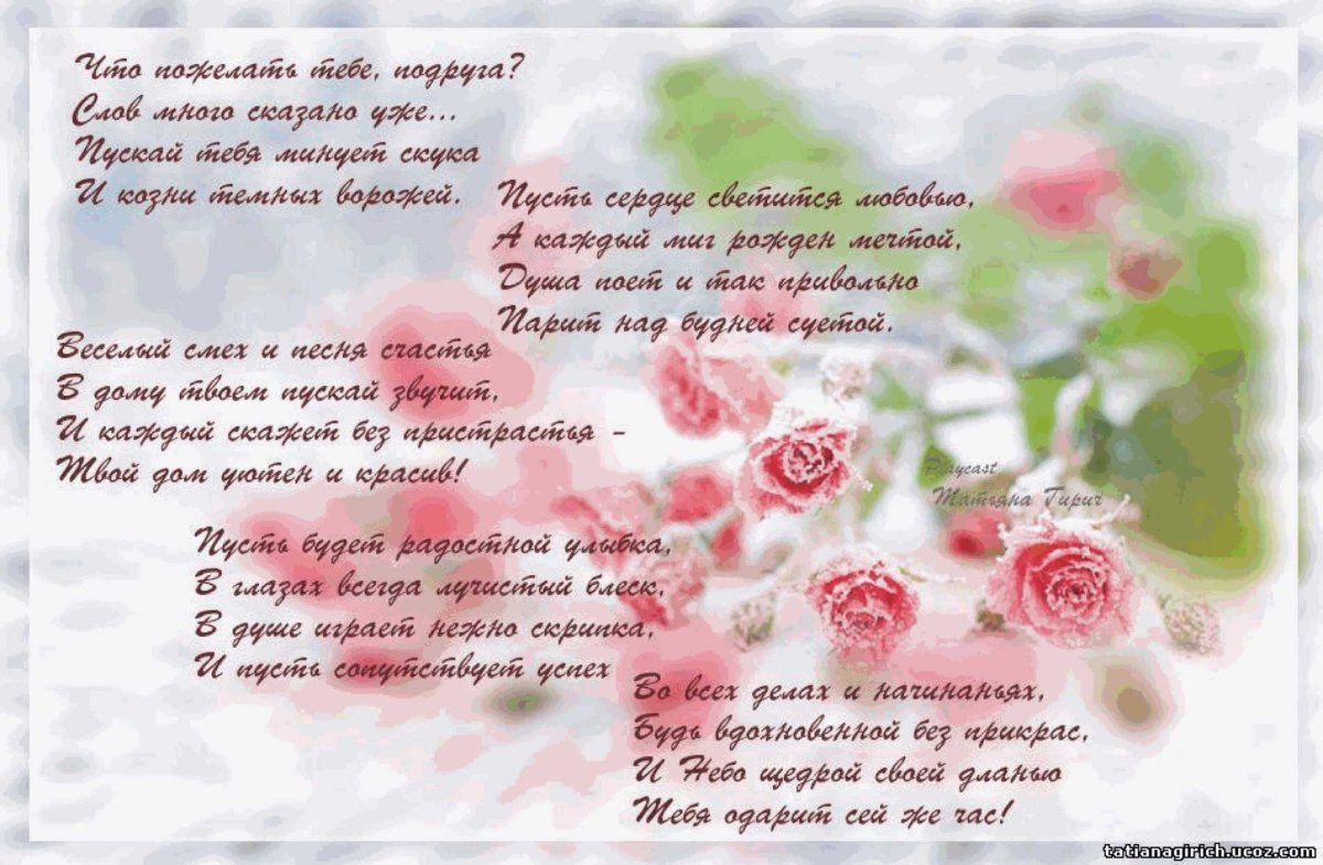 С днём рождения Ксюша