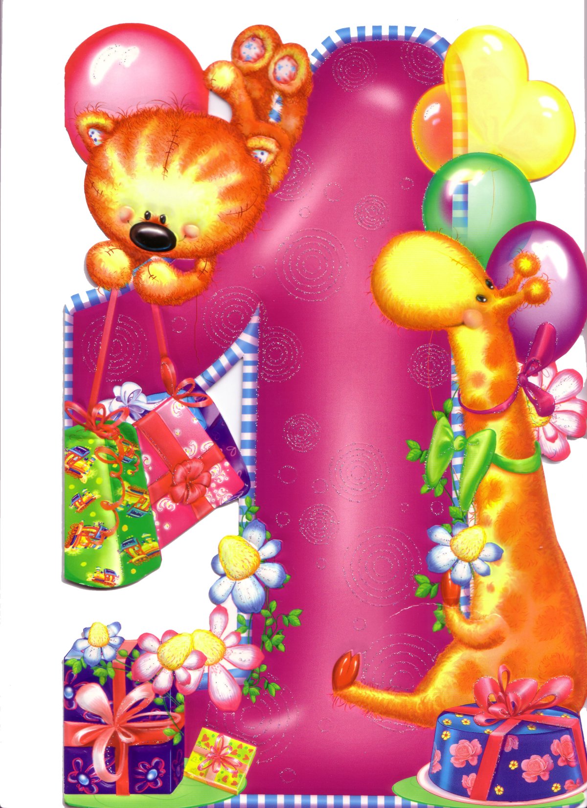 Открытка 1 годик девочке