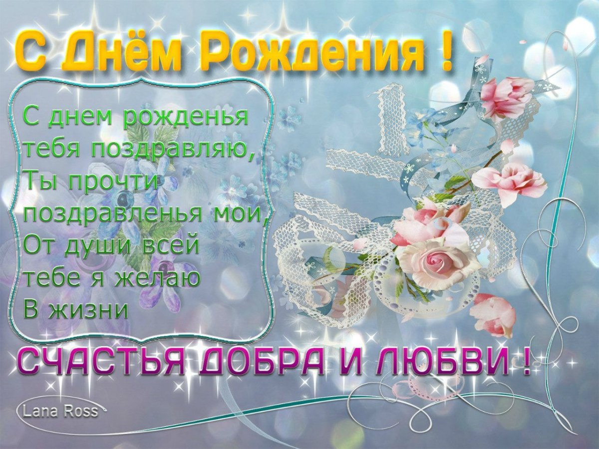 Поздравляю с днем рождения внучки
