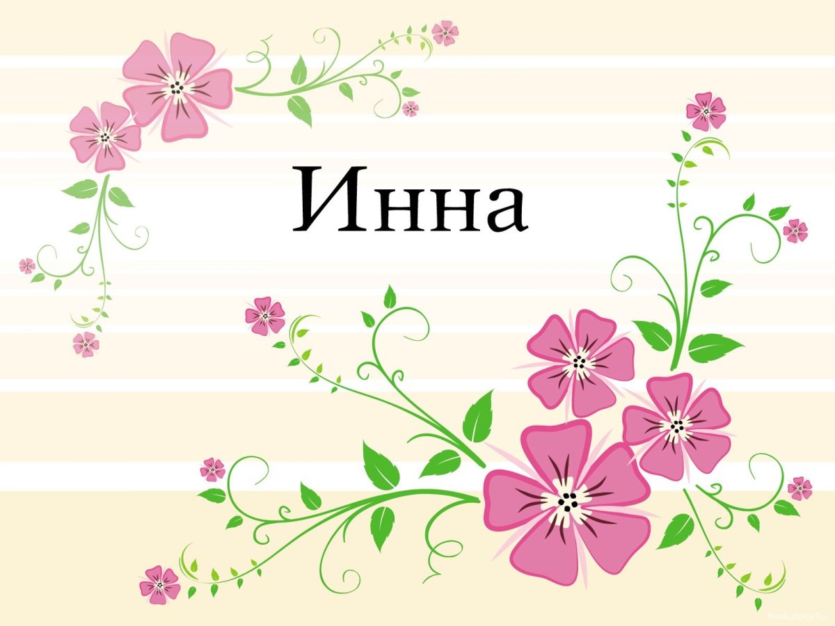 Валерия надпись