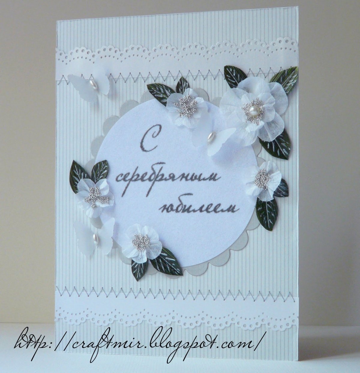 Открытка на серебряную свадьбу своими руками