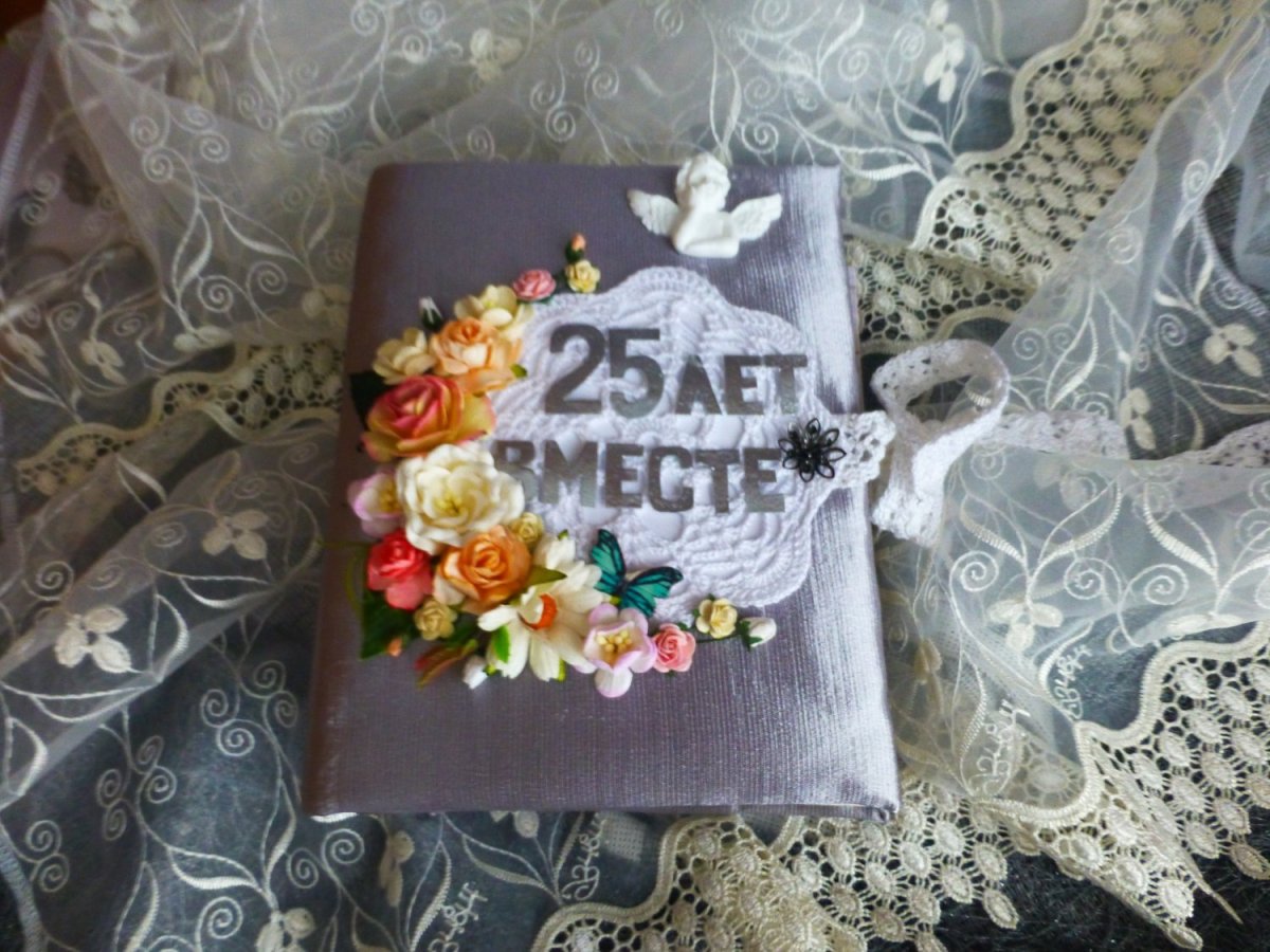 С днем серебряной свадьбы