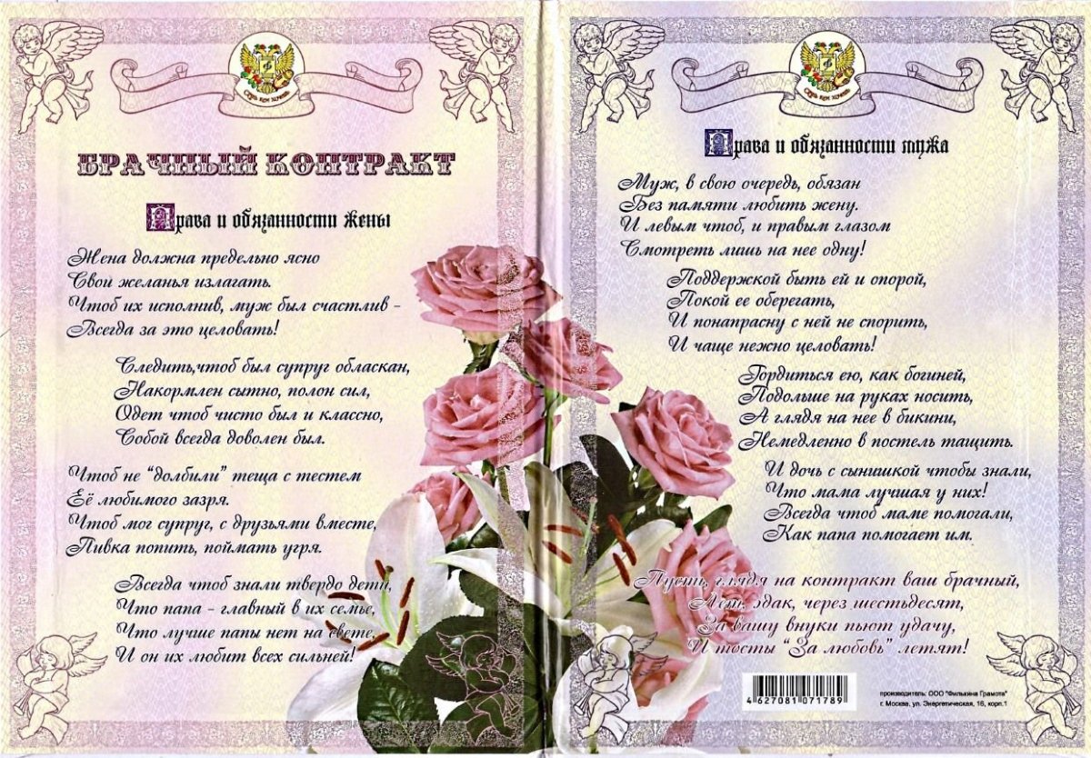 С днём свадьбы 12 лет