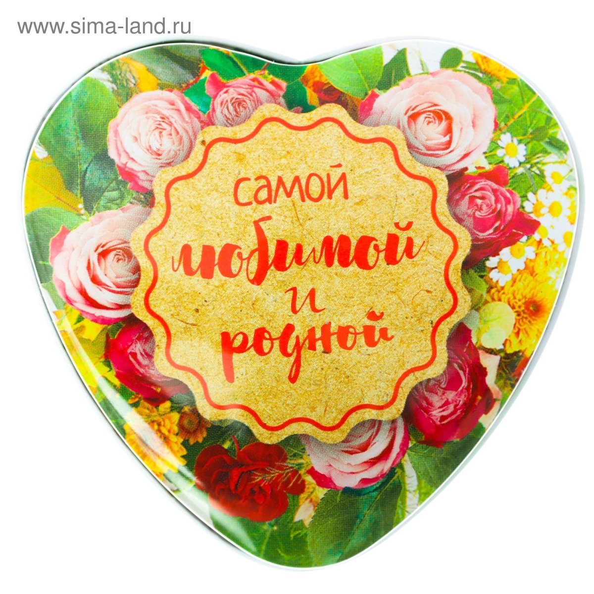 С днём рождения любимая