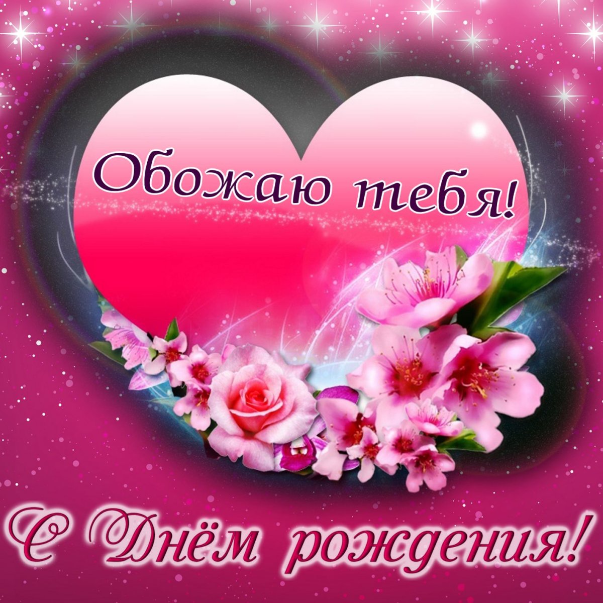 Красивые стихи о любви