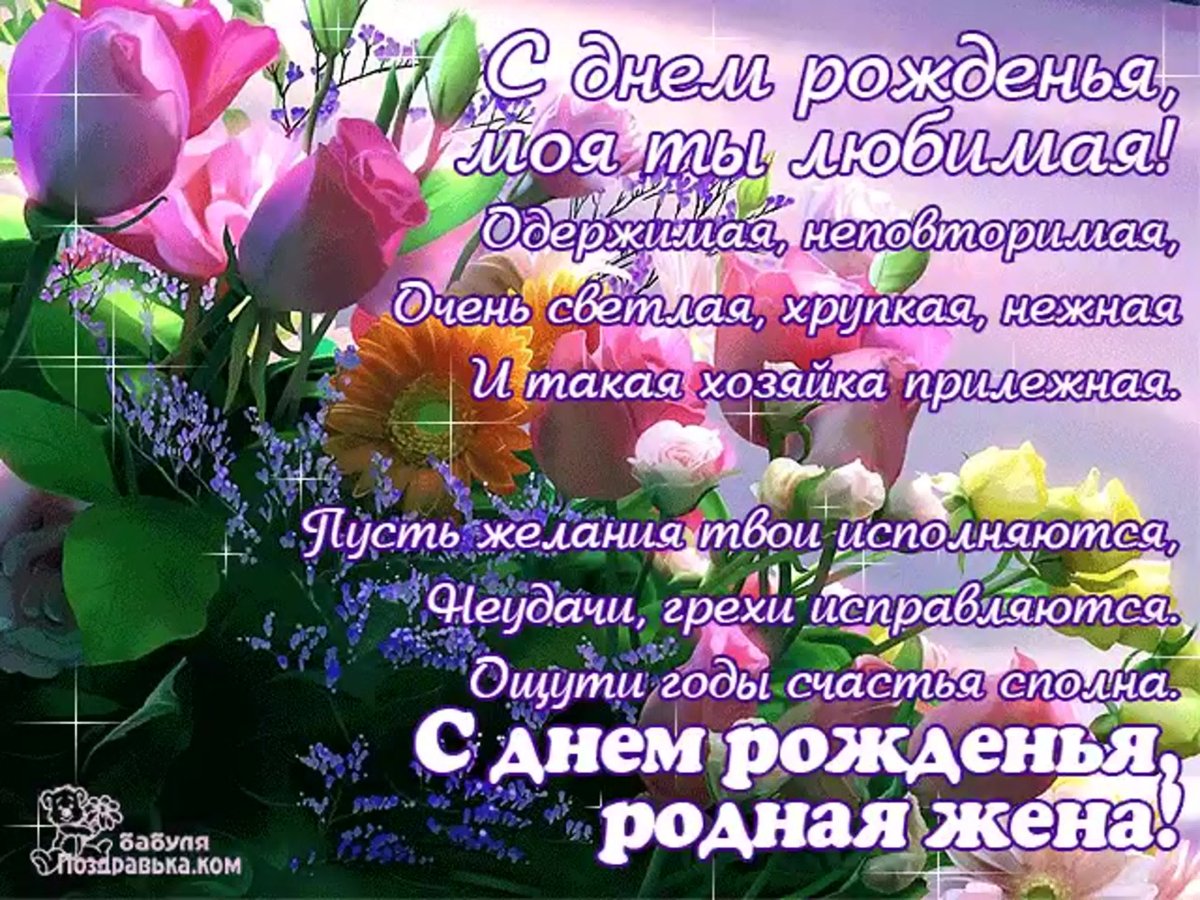 Поздравления с днём Святого Валентина жене