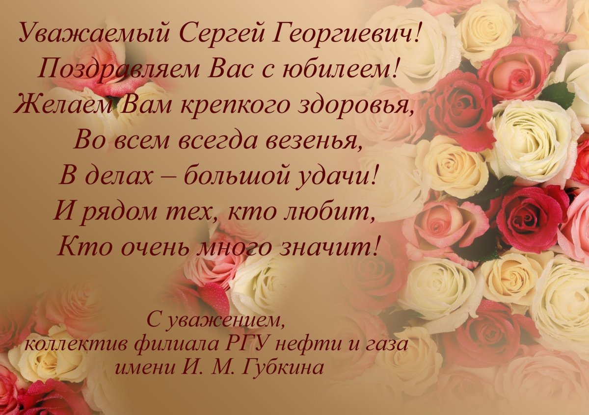 Поздравления с днём рождения мужчине