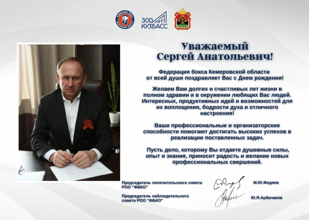 С днём рождения Сергей поздравления