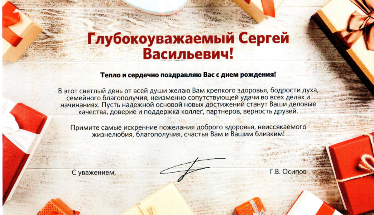 С днём рождения любимый