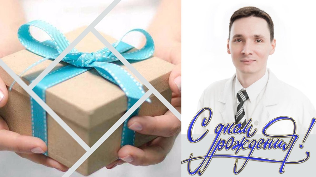 Поздравления с днём рождения Денису