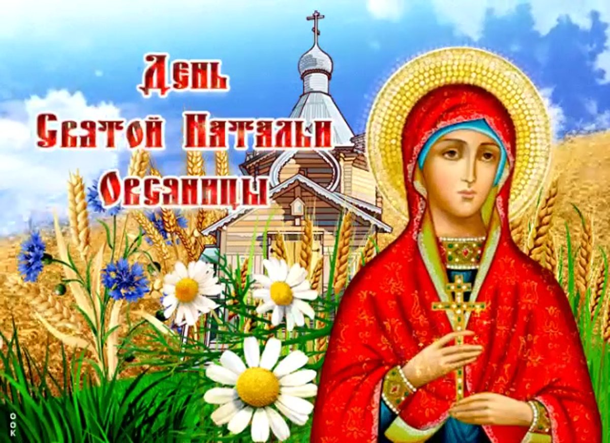 День памяти Святой великомученицы Екатерины 7 декабря