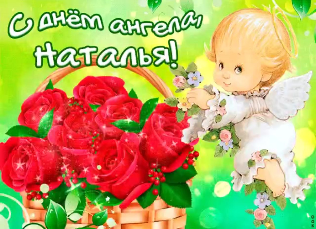 День ангела Галины