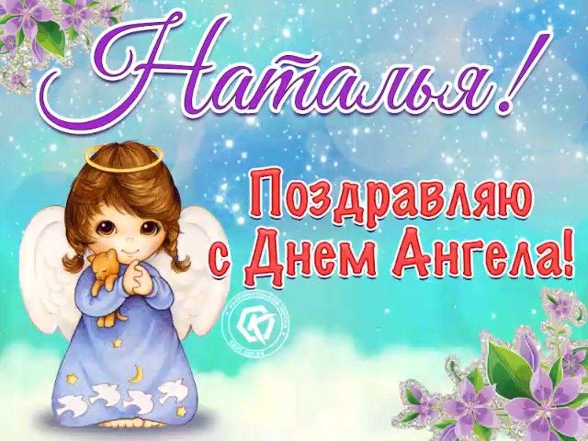 С днем ангела Людмила