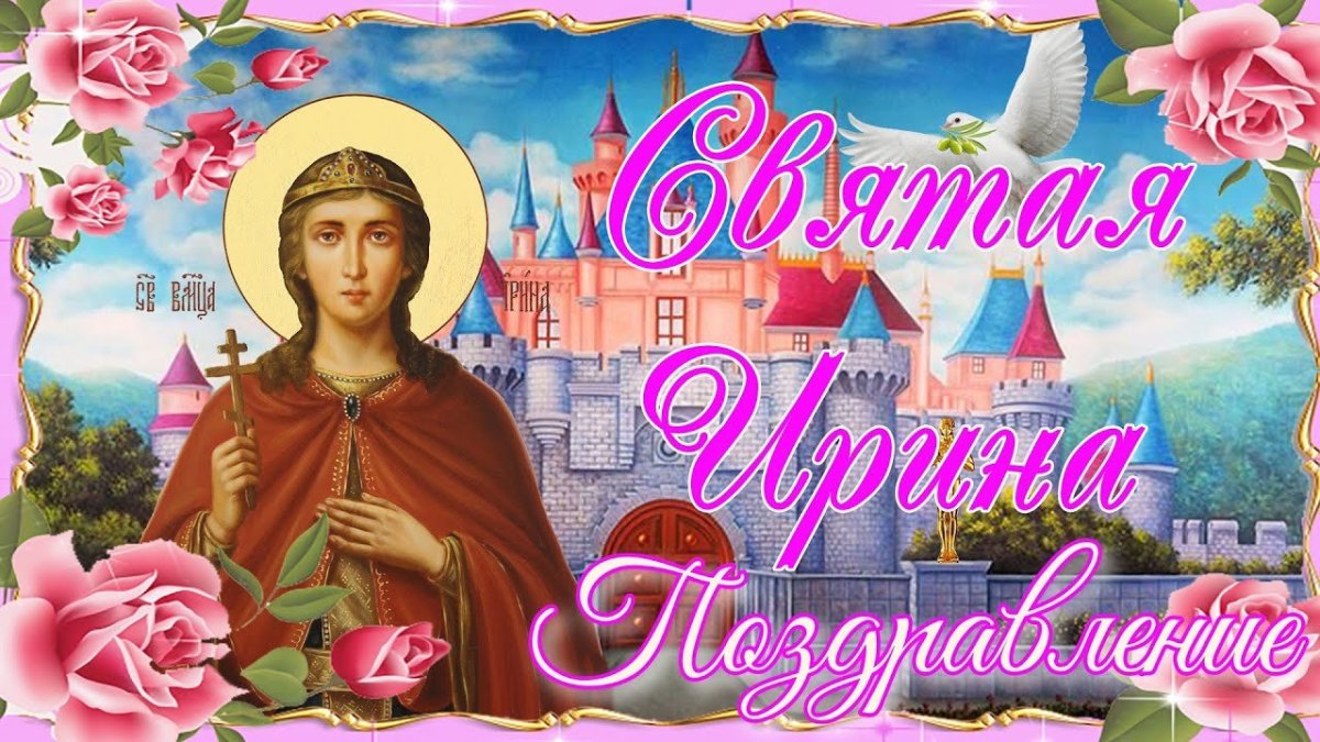 С днем ангела букет