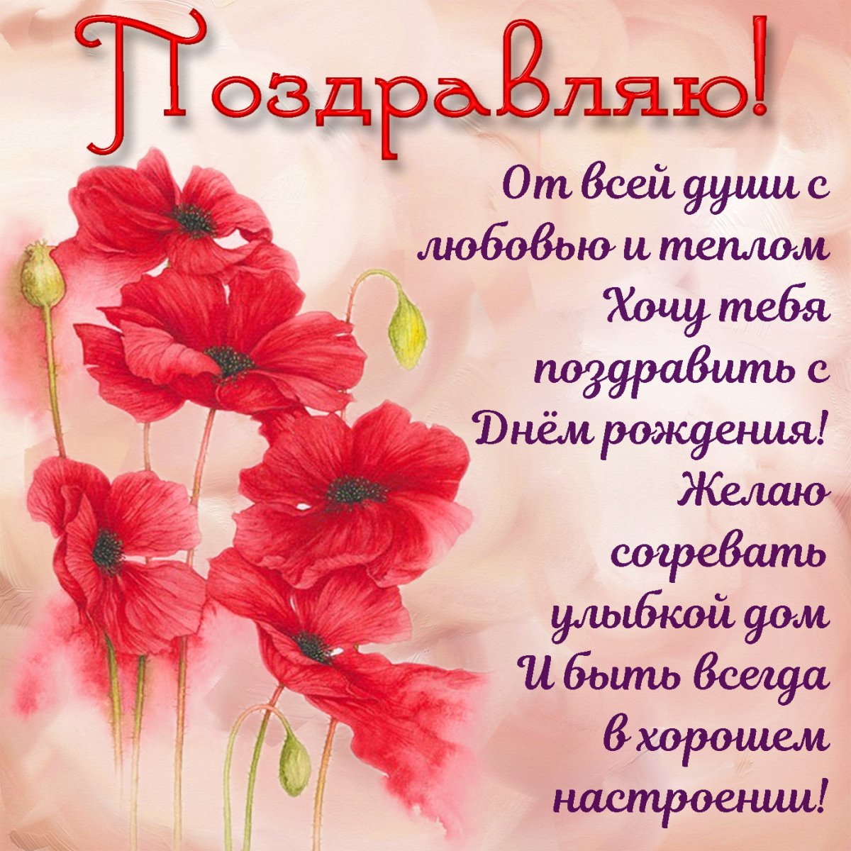 Поздравления с днём рождения женщине стильные