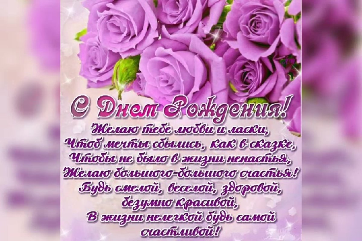 Поздравления с днём рождения Веронике