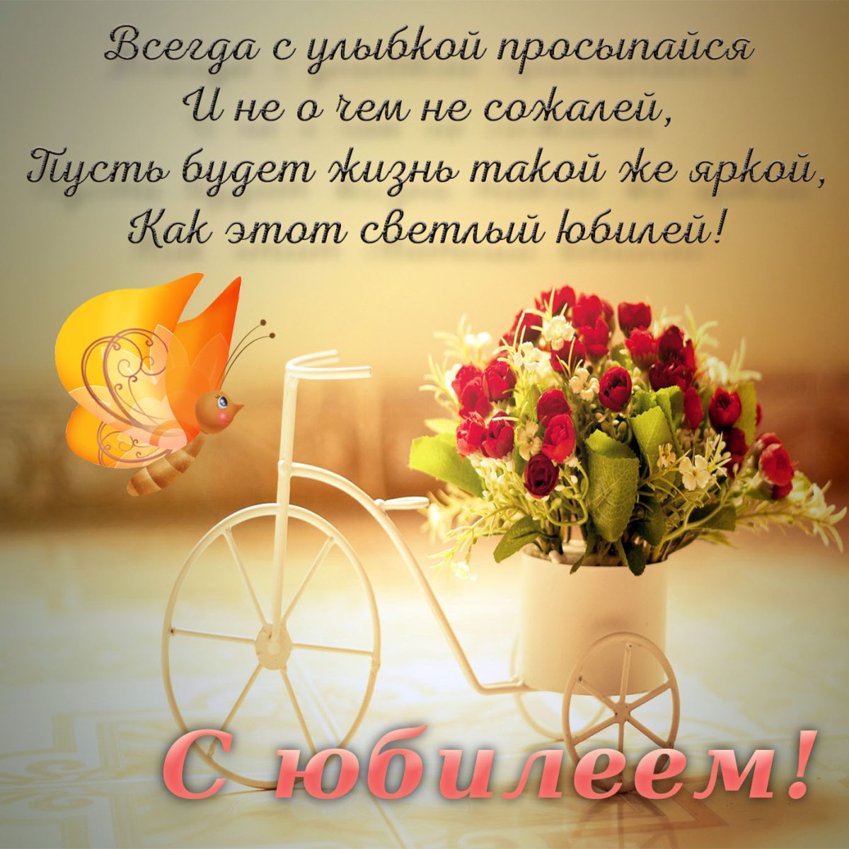 Поздравления с днём рождения девоч