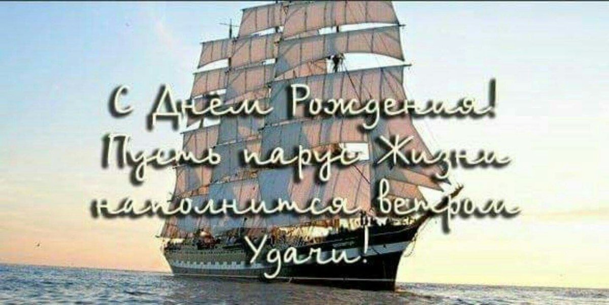 С днём рождения Дима