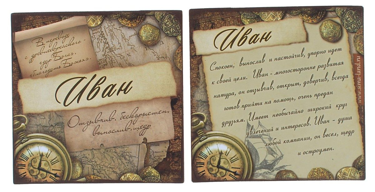 Поздравление мужчине