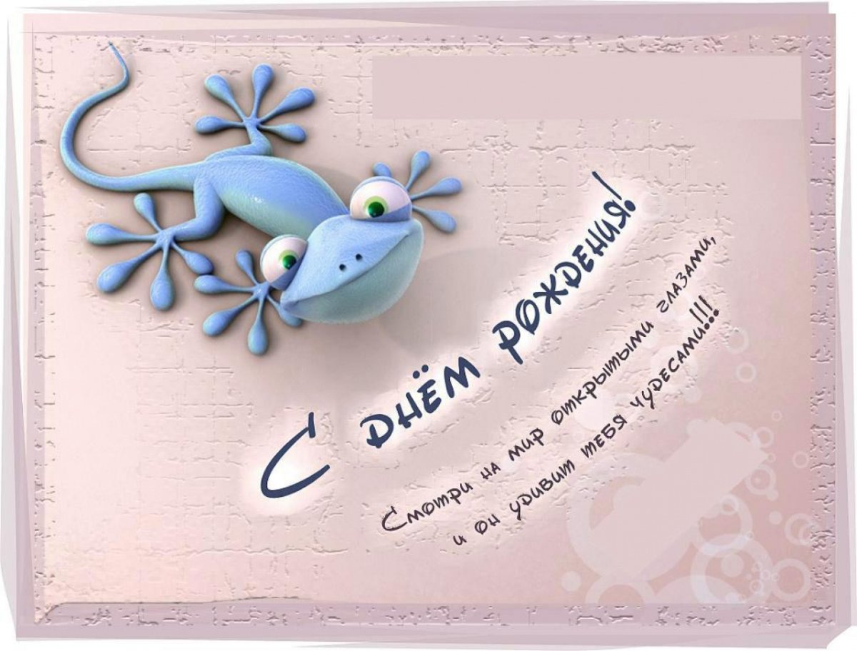 Минималистичная открытка с днем рождения