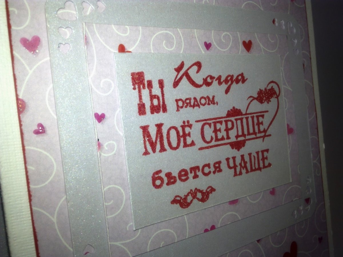 Признание в любви оригинально