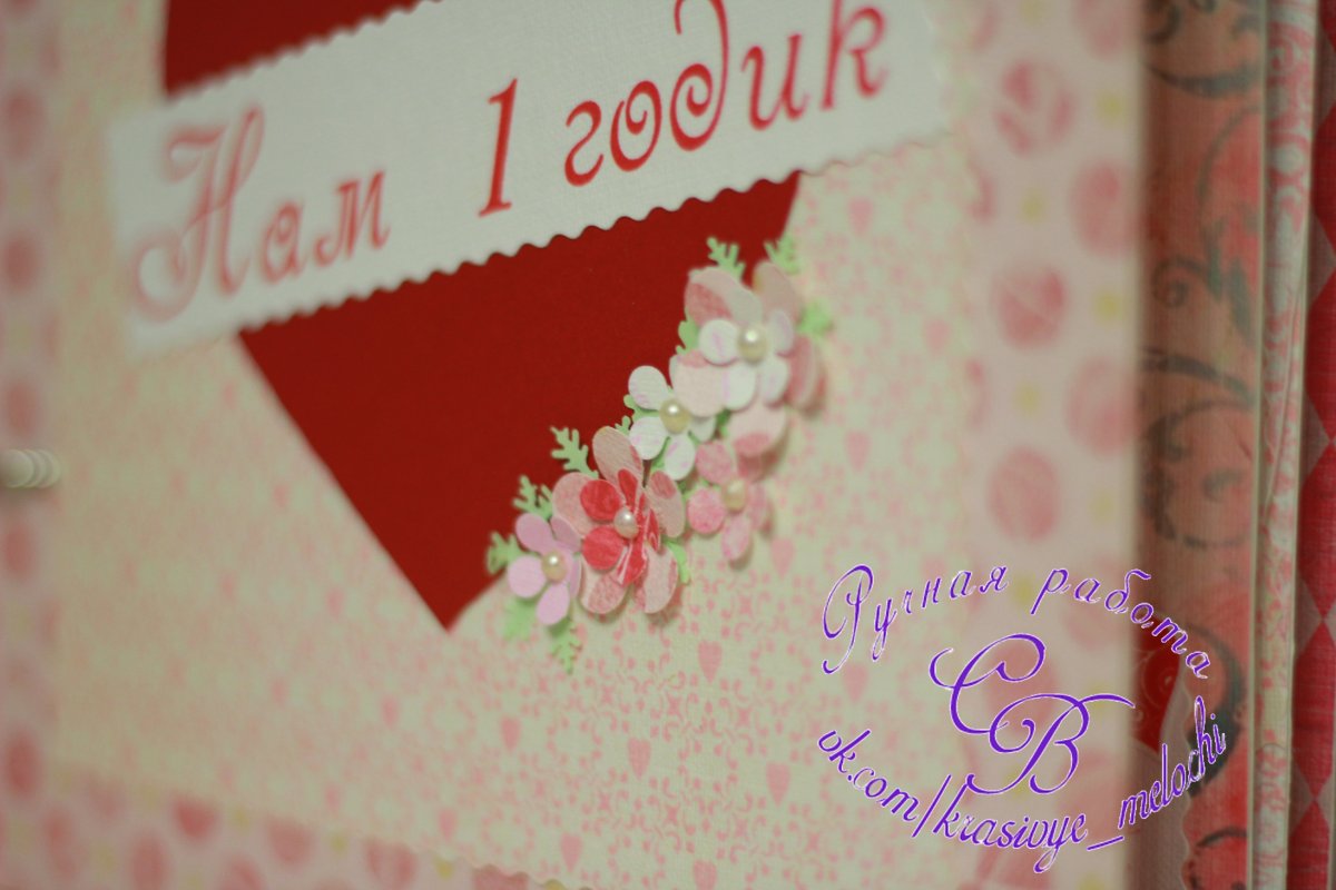 Поздравления с годовщиной отношений