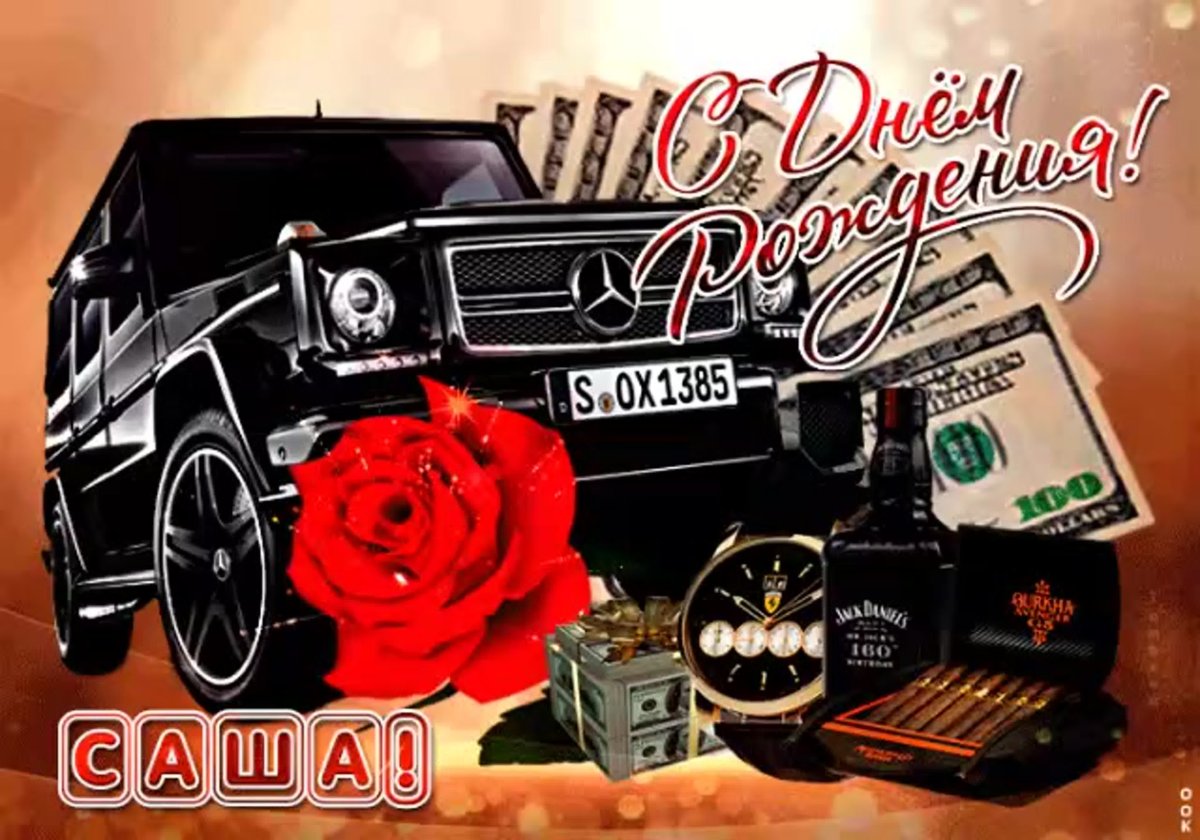 С днём рождения настоящему мужчине