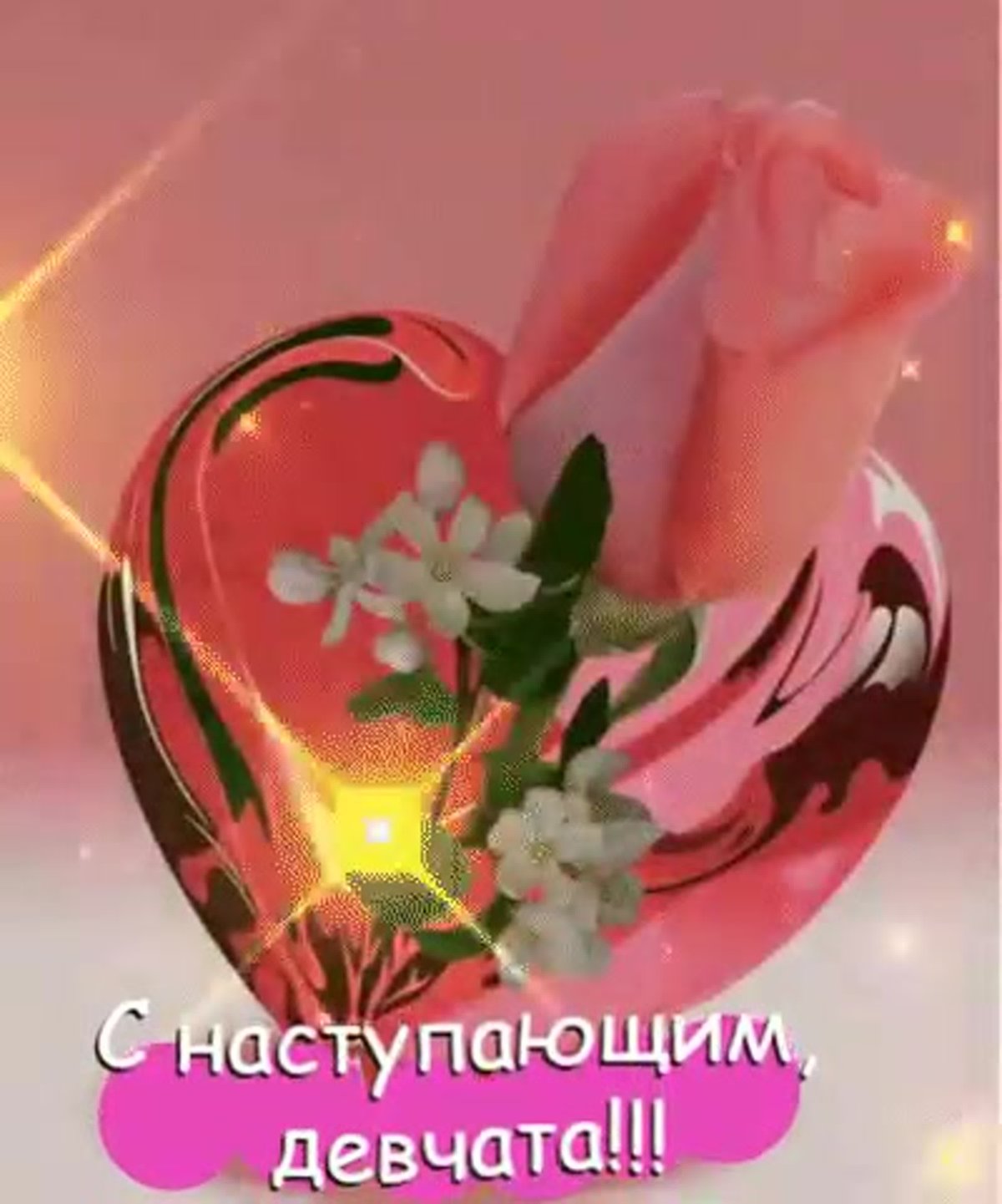 Добрый вечер Танюша