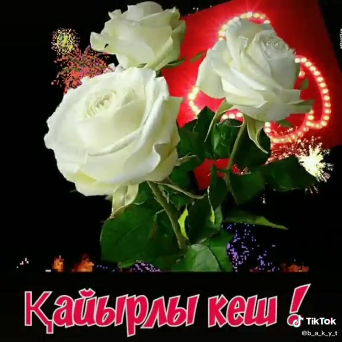 Нежного вечера