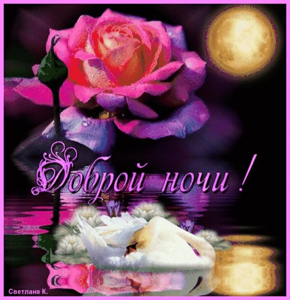 Душевного вечера