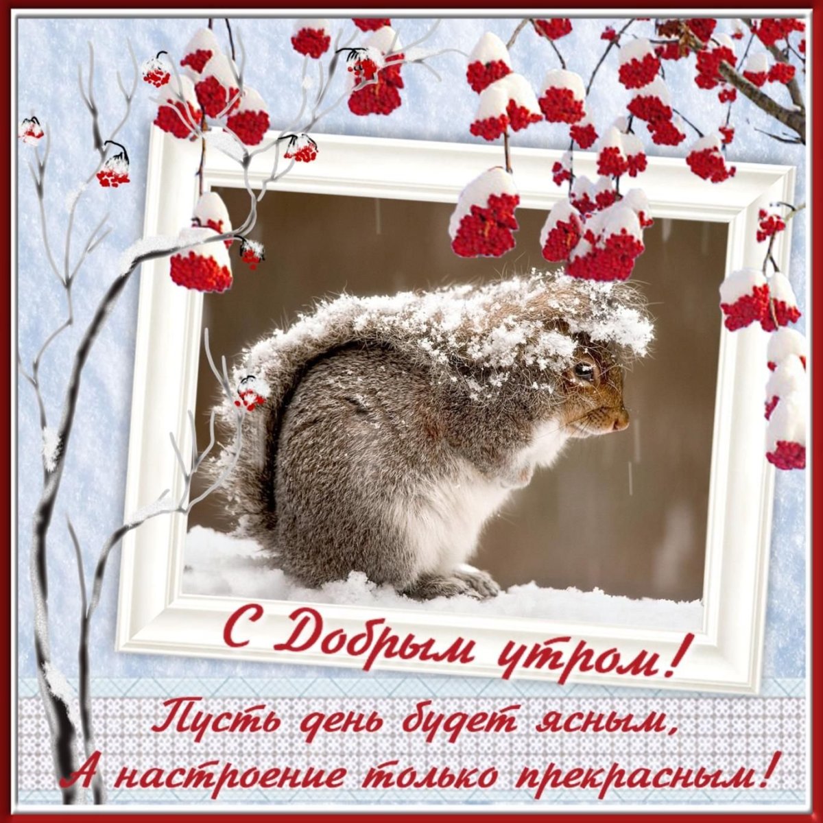 Хорошего зимнего настроения