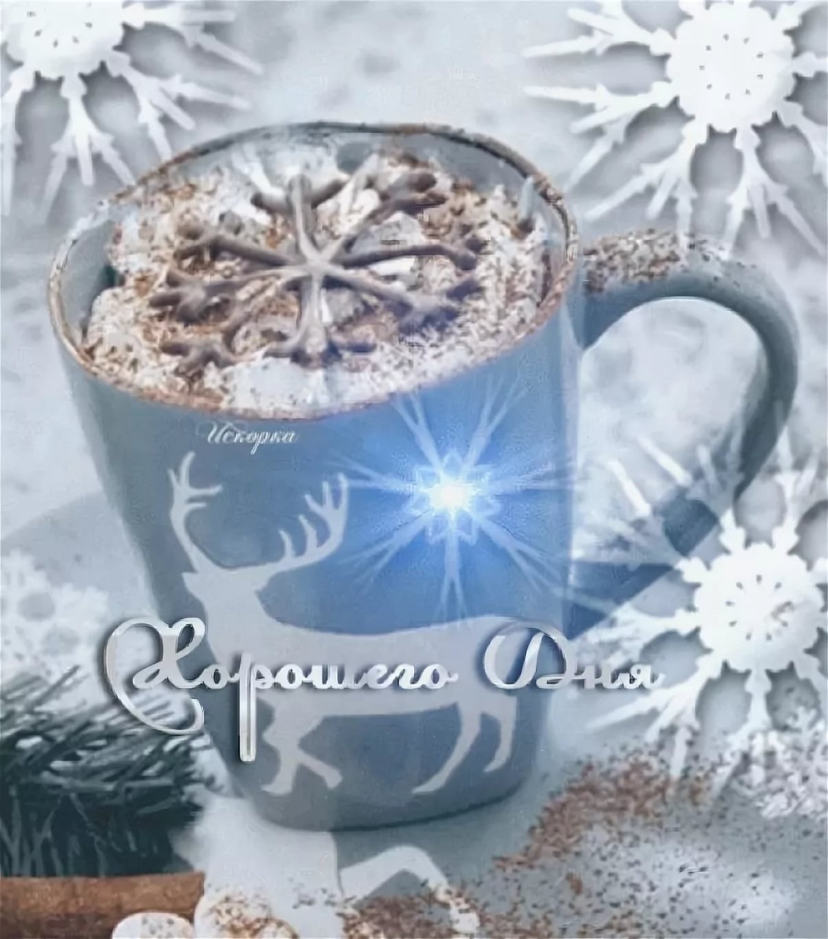 С морозным утром