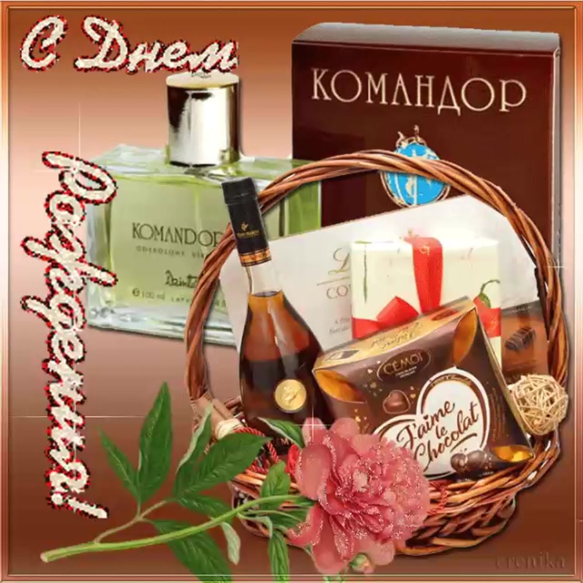 Для мужчины поздравление анимация