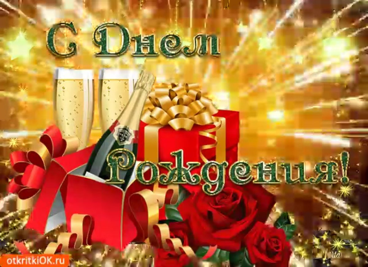 С днём рождения мужчине открытки анимация