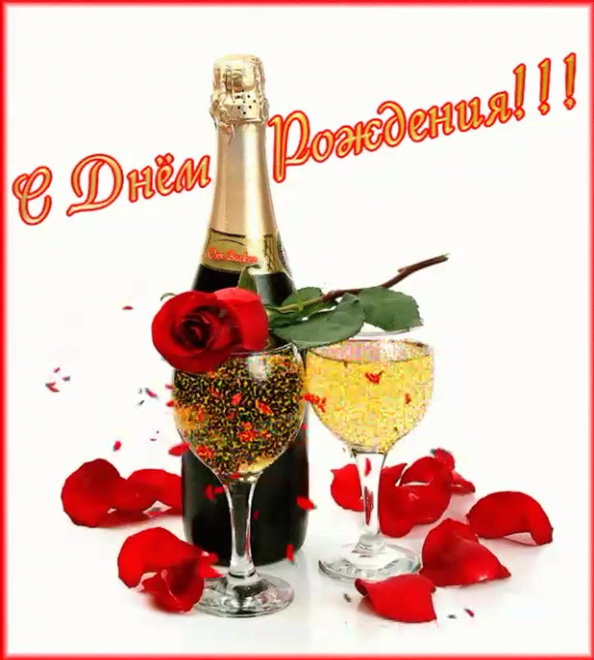 Поздравления с днём рождения мужчине