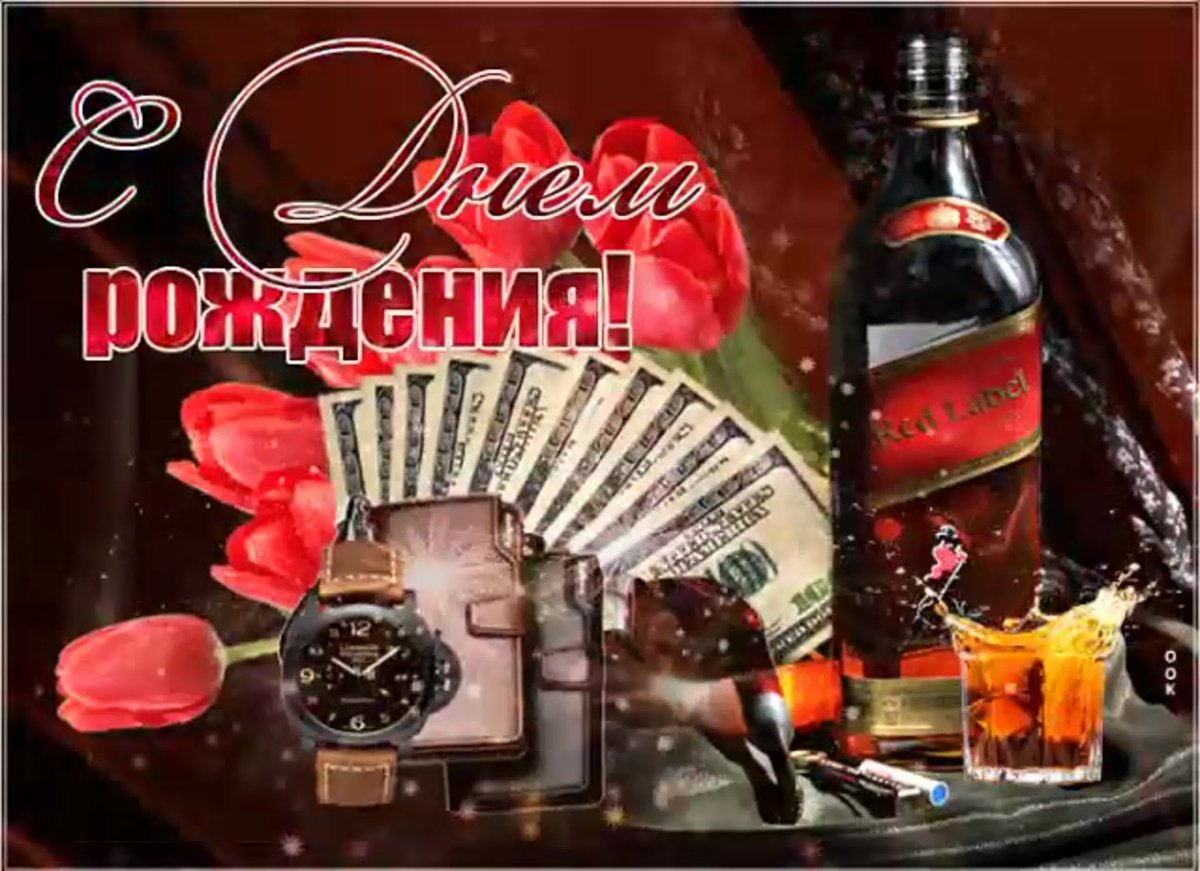 Поздравление с юбилеем мужчине