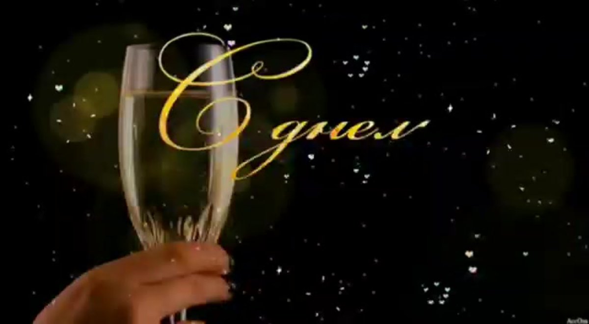 Поздравления с днём рождения мужчине