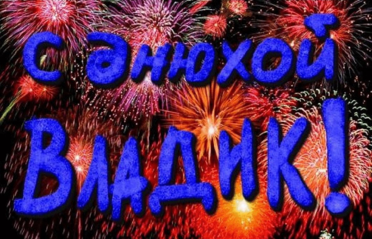 Поздравления с днём рождения мужчине