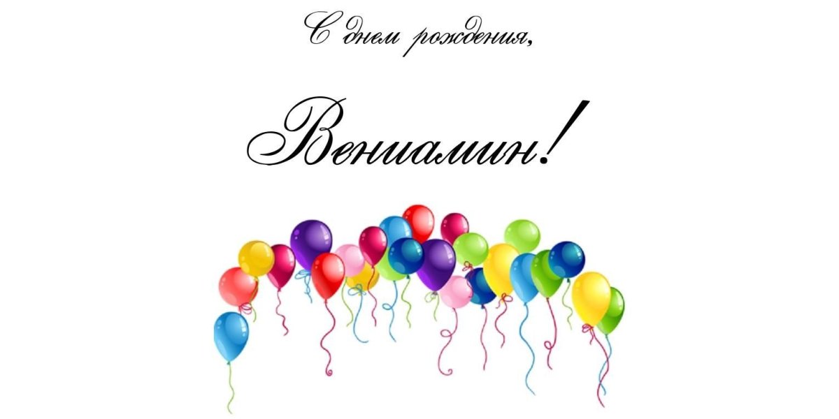 Поздравления с днём рождения Петру