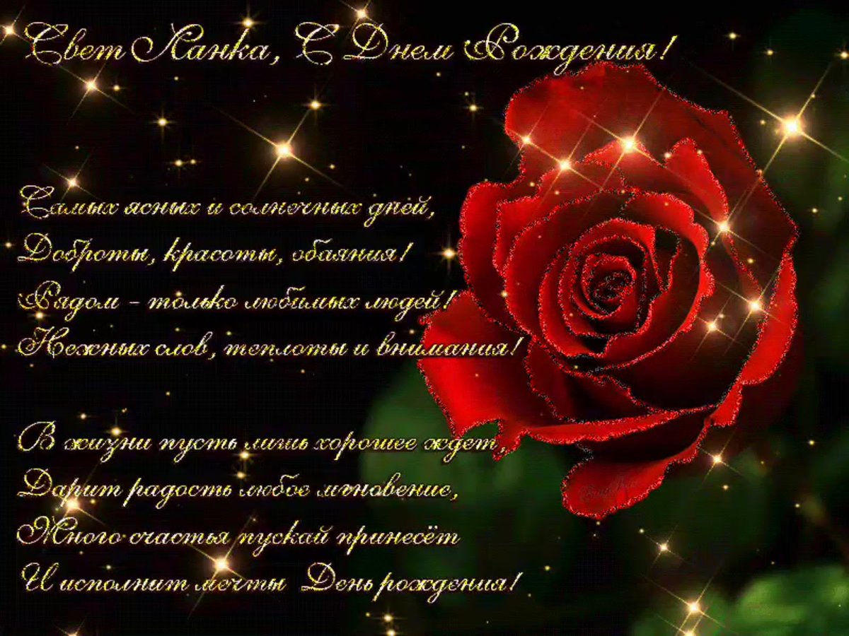 С днем рождения