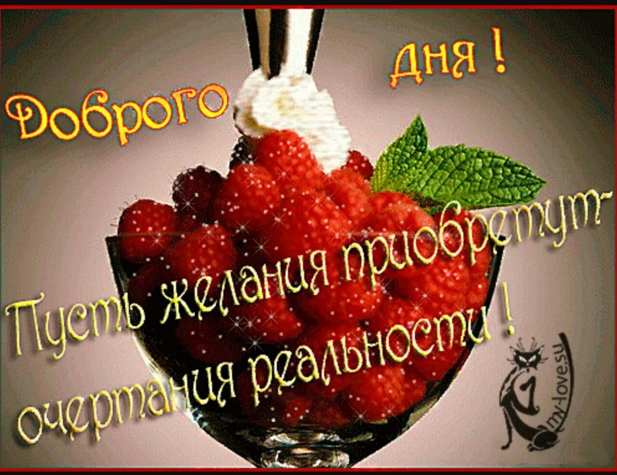 Прекрасного дня мужчине