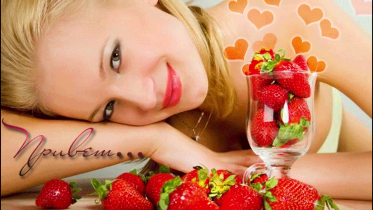 Девушка с клубникой