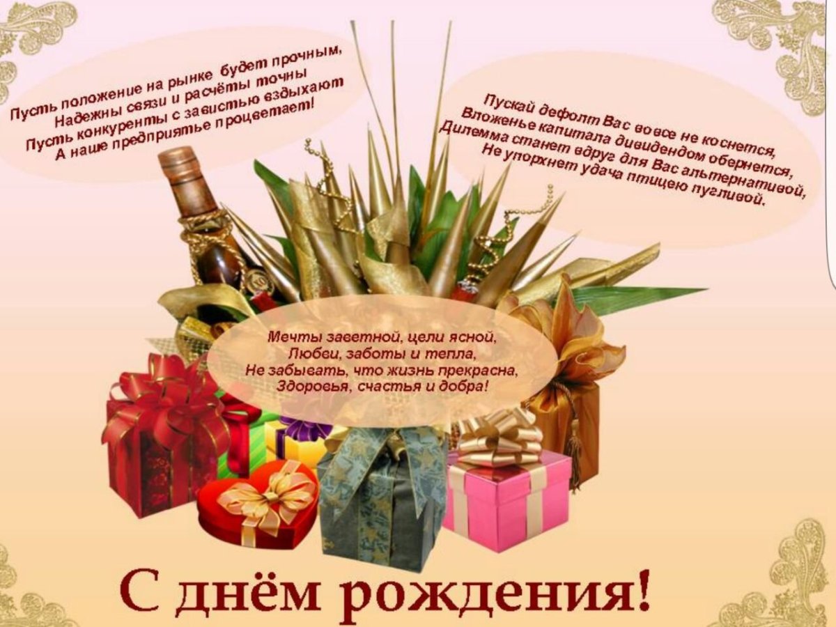 Поздравления с днём рождения дяде