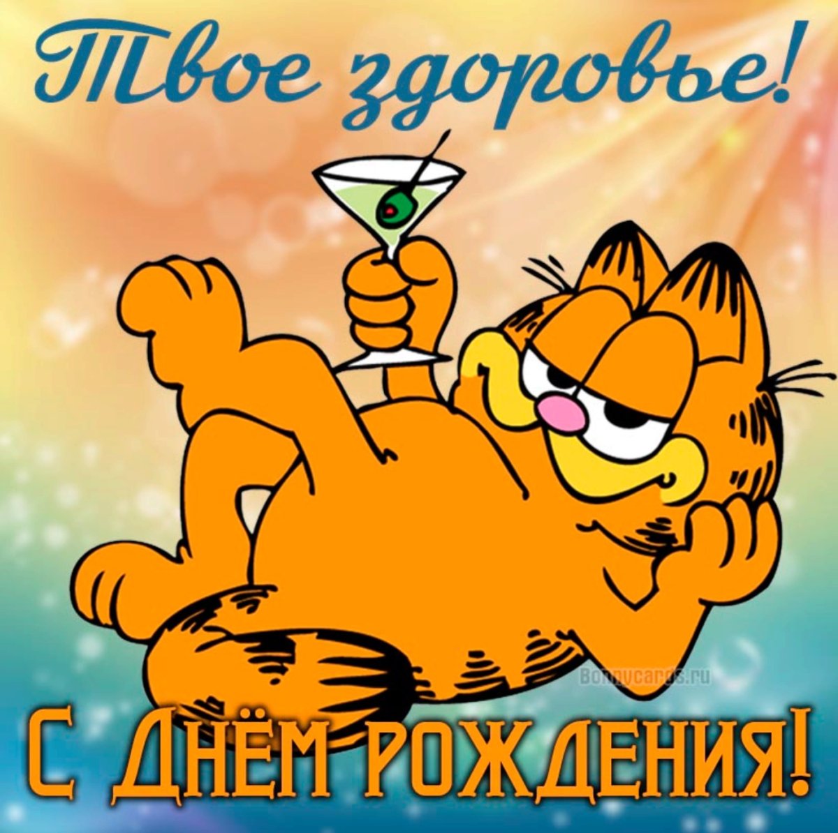 С днем рожденичсестренка