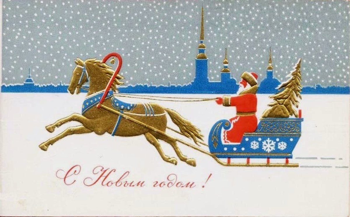 Новогодние открытки 1970 года